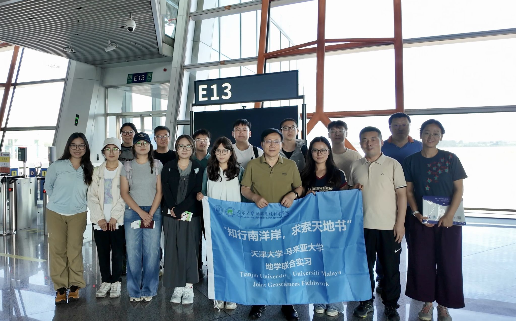 知行南洋岸求索天地书 天津大学地科院本科生赴马来西亚专业实践