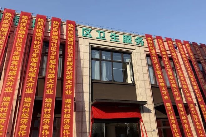 1200平方米服务5万人超大型社区卫生服务站来了